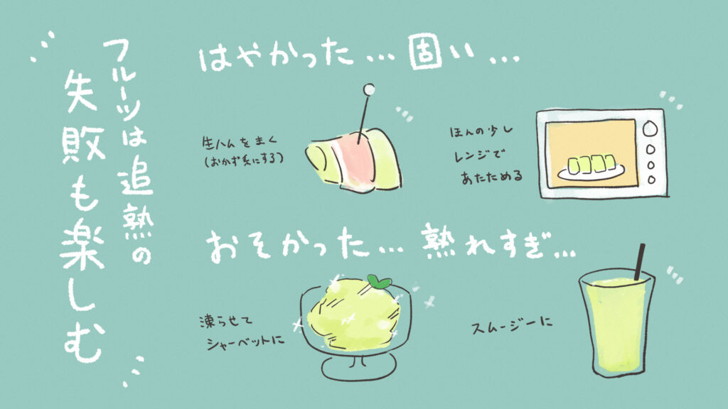 色々なメロンの食べ方